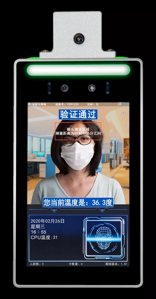 防疫专题丨灵至人脸识别测温考勤一体机助力疫情防控