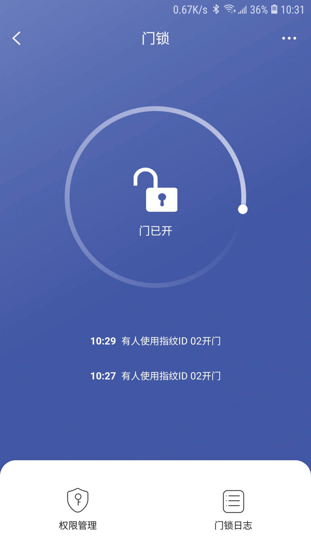 (智能鎖app主頁面)